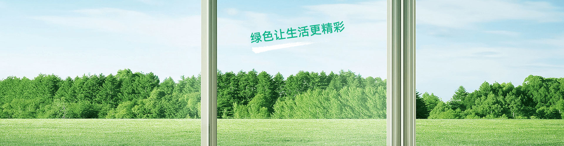 鋁包木門窗工程案例